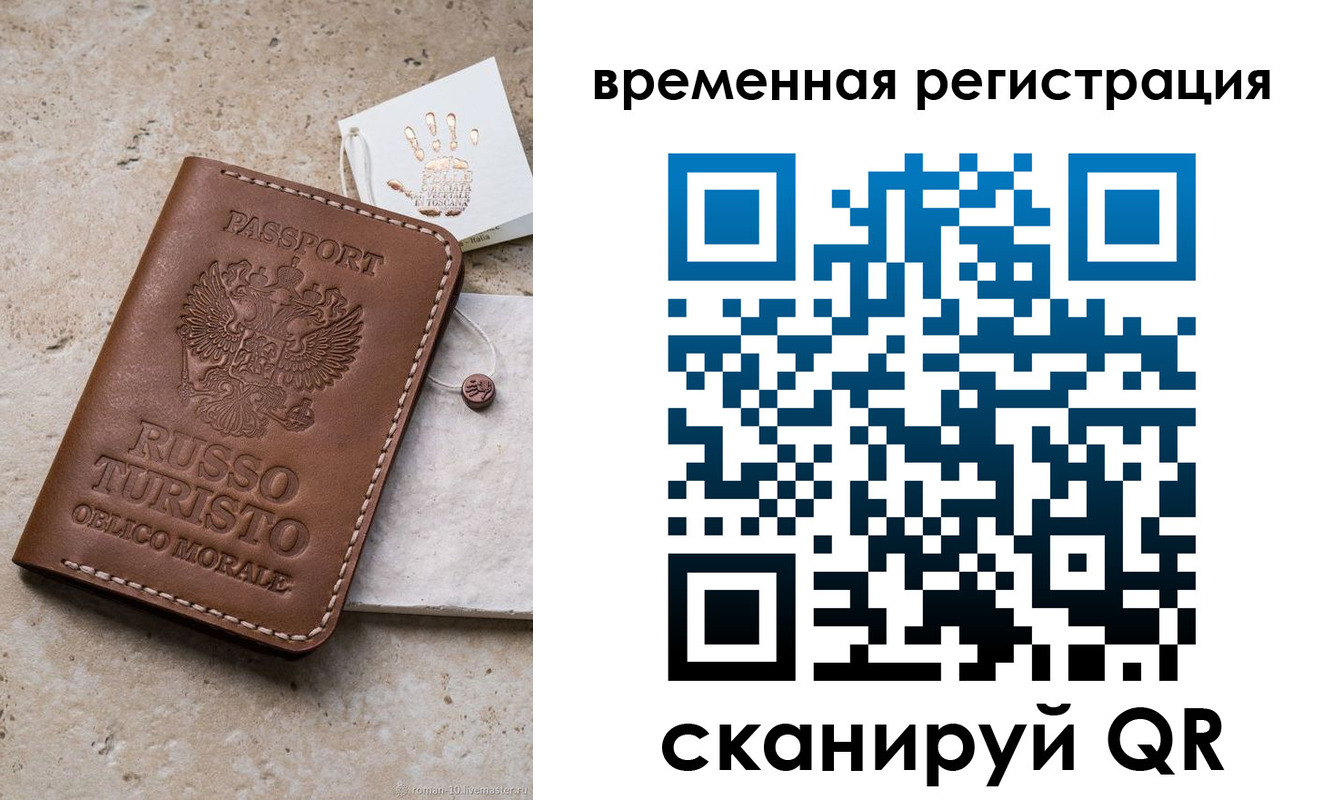 прописка для школы в Закаменске