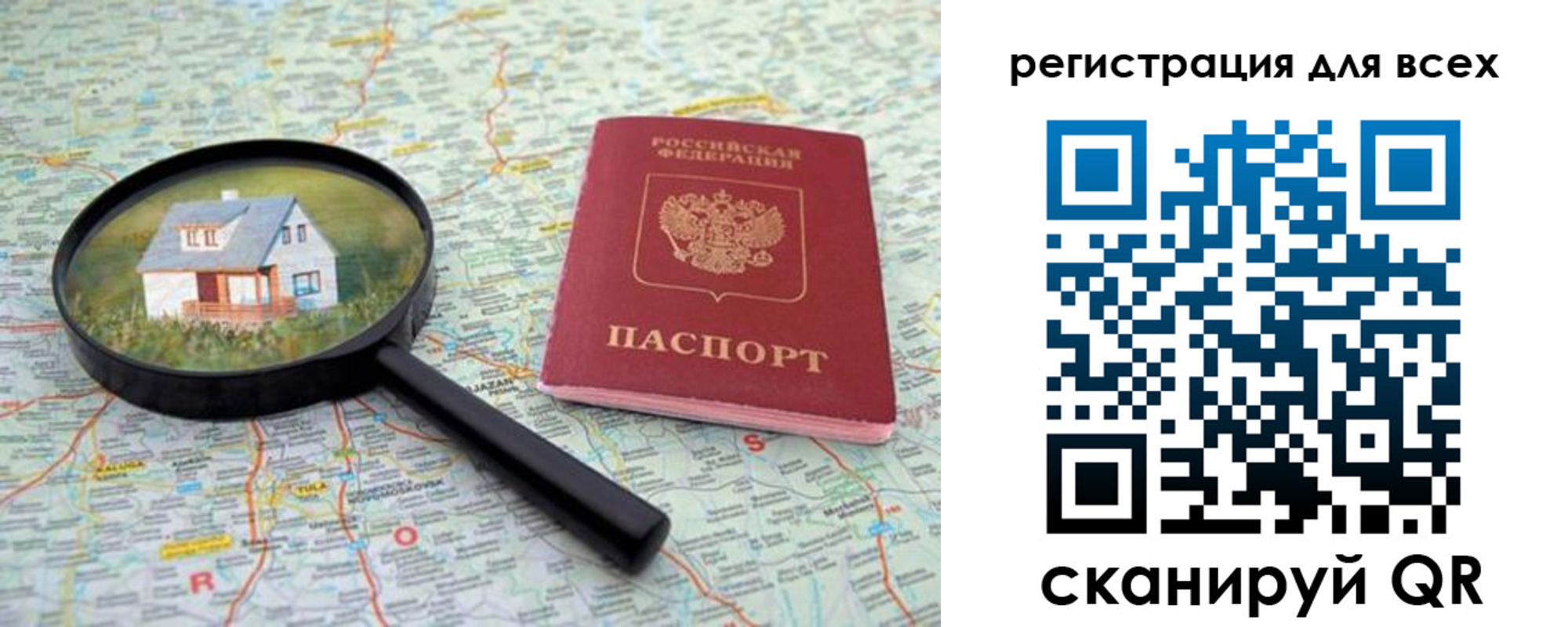где прописаться в Закаменске