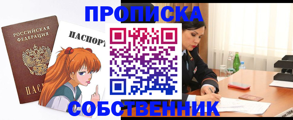 временная регистрация адрес в Закаменске