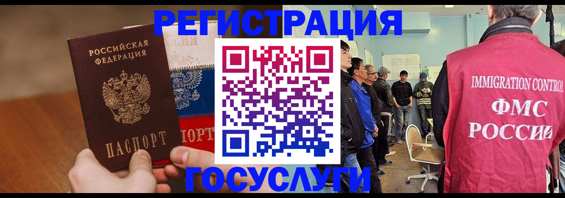 регистрация для дет. сада в Закаменске